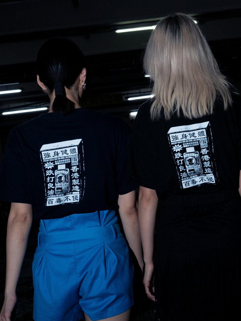 活络油 Print Tee | 怀旧香港设计 移民礼物 香港礼物 短袖 T - 中性连帽卫衣/T 恤 - 棉．麻 黑色