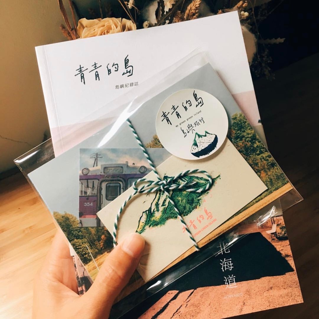 青青的岛 岛屿纪录志 第二志 北海道铁道旅 与 明信片一套十二张 - 刊物/书籍 - 纸 