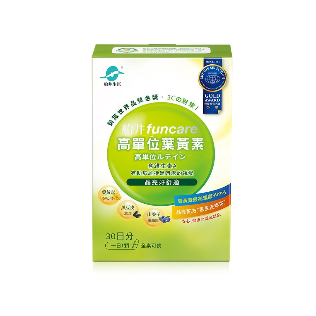 船井 高单位叶黄素 30 颗 - 健康/养生 - 其他材质 绿色