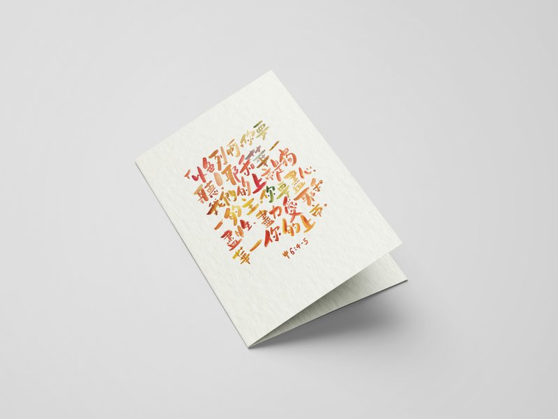 以色列你要听 / 水彩纸心意卡连信封 - 卡片/明信片 - 纸 多色