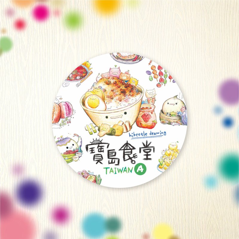 【hibeetle】宝岛食堂A PET 亮面 胶带 3cmX10MX循环57cm - 纸胶带 - 塑料 