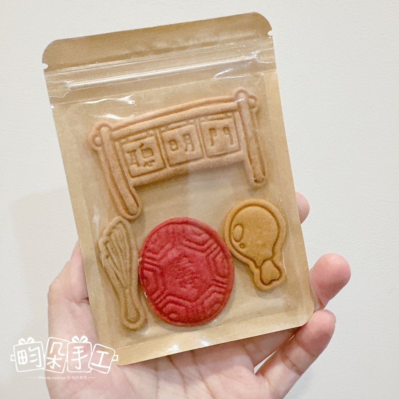 蔬果奶油饼干 抓周饼干 周岁 聪明门 葱 鸡腿 点心分享 收涎分享 - 手工饼干 - 其他材质 