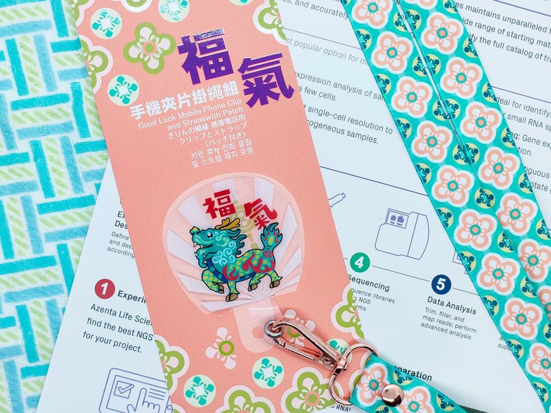 福气手机夹片 挂绳组 挂片加厚款 - 手机配件 - 聚酯纤维 绿色