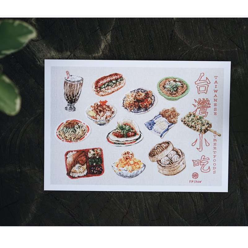 台湾小吃 手刺绣明信片 Taiwanese Foods Embroidery Postcard - 卡片/明信片 - 纸 白色