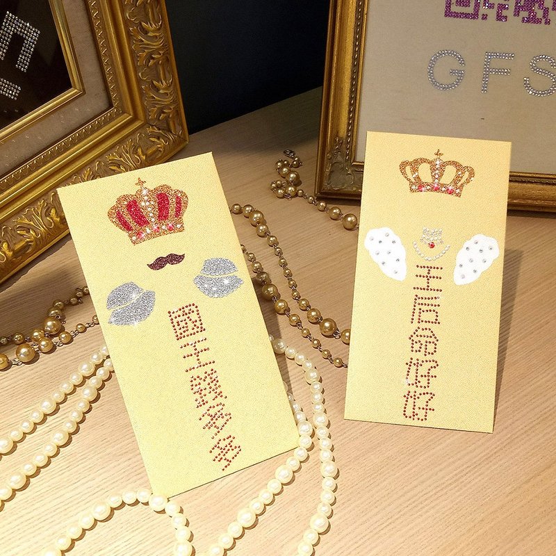 【GFSD】璀璨万用红包袋-【王室系列-国王&王后 二入一组】 - 红包/春联 - 纸 黄色