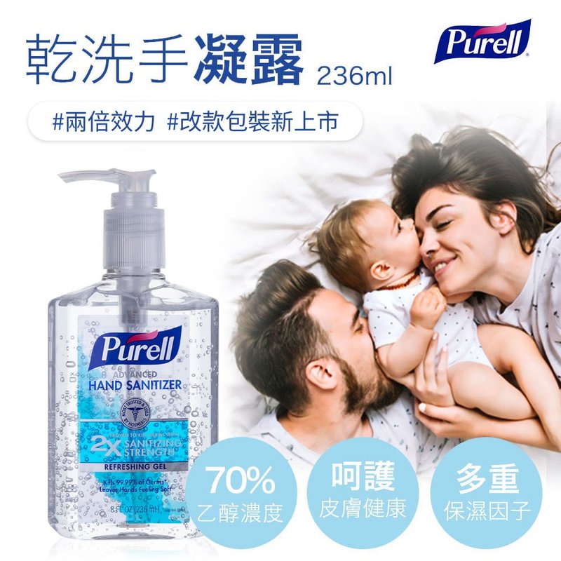 最新版 Purell 普瑞来 新版两倍效力干洗手凝露 236mlX2入 - 洗手用品 - 浓缩/萃取物 蓝色