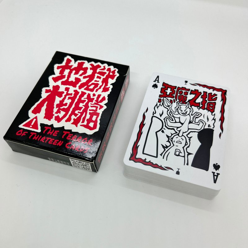 地狱大排档【扑克牌 X 劈酒 Game】 - 桌游/玩具 - 塑料 多色