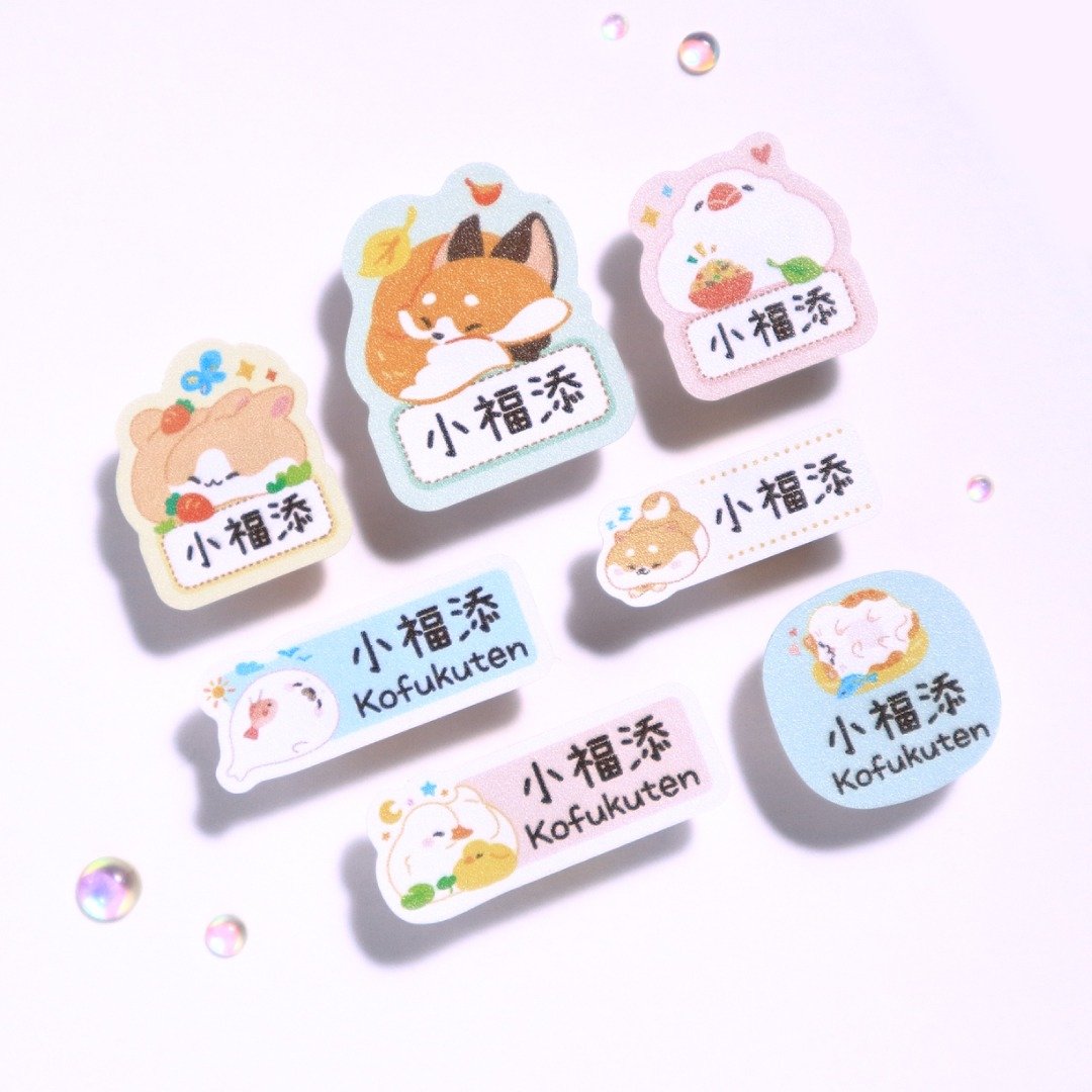 午睡时光【多尺寸任选】小福添高质感防水姓名贴 - 贴纸 - 防水材质 多色