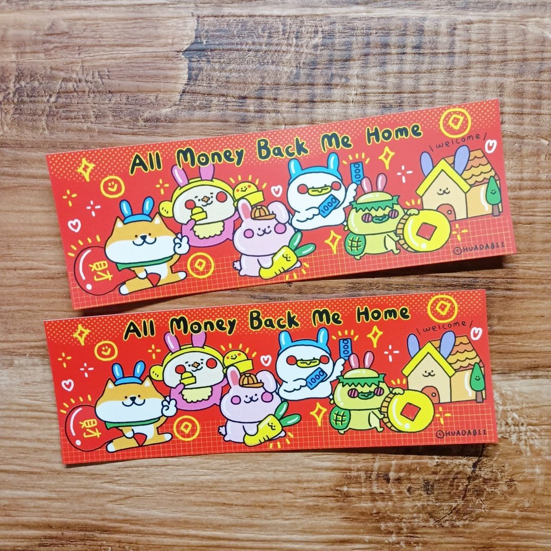 All Money Back Me Home 防水贴纸 - 贴纸 - 塑料 红色