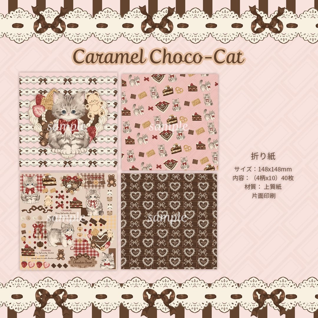 Cherish365 [焦糖巧克力猫] 单面折纸 40张 CHO544 - 其他 - 纸 粉红色
