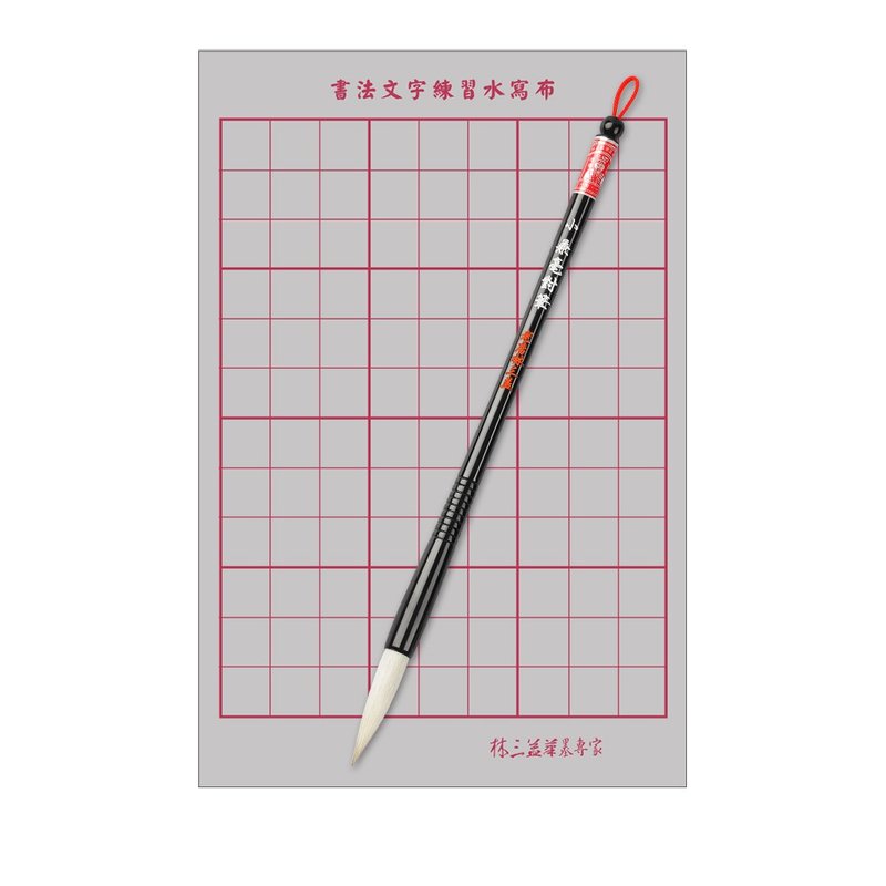 书写自如基本组 - 其他书写用品 - 其他材质 