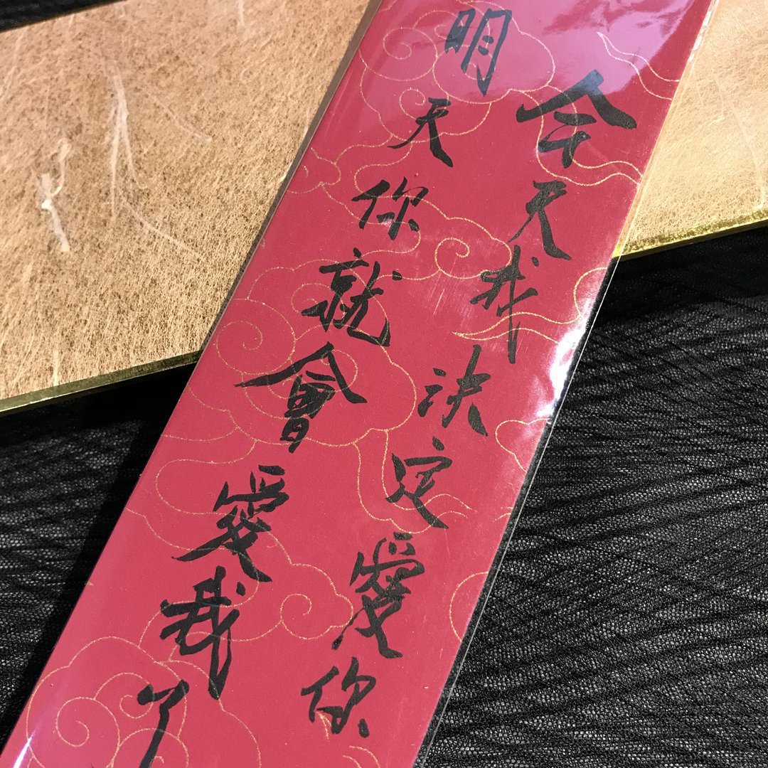 今天我决定爱你明天你就会爱我|书签|送礼 - 书签 - 纸 