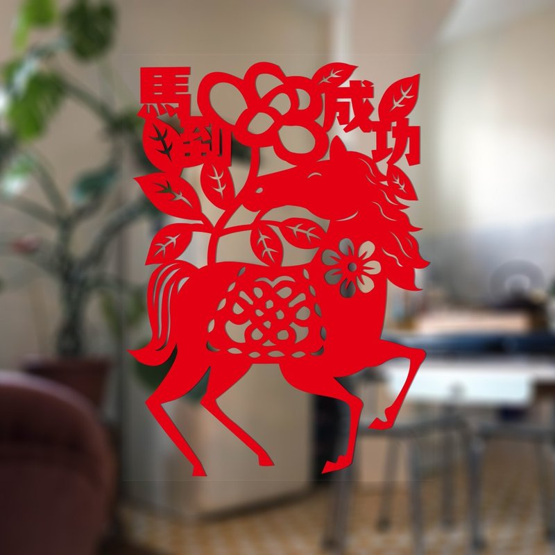 岛民剪纸静电贴/马到成功/长方 - 红包/春联 - 塑料 红色