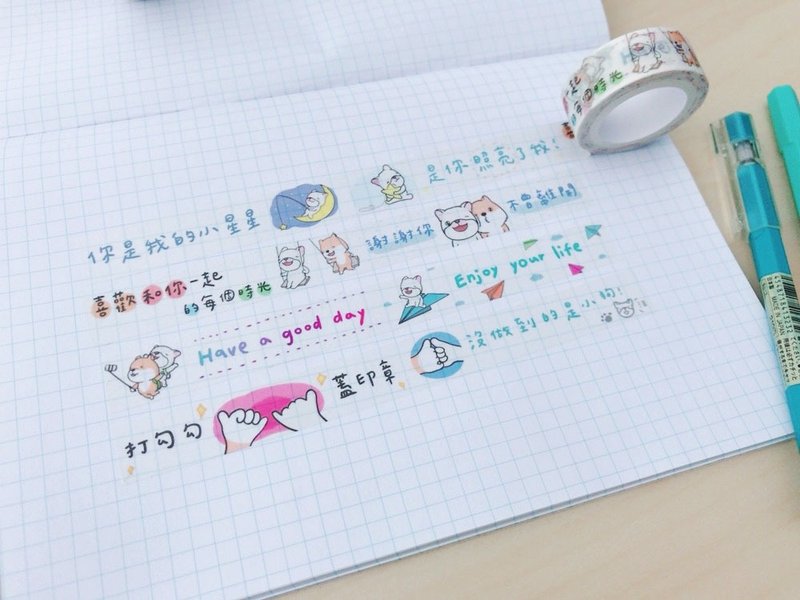 你是我的小星星 | 纸胶带 - 纸胶带 - 纸 白色