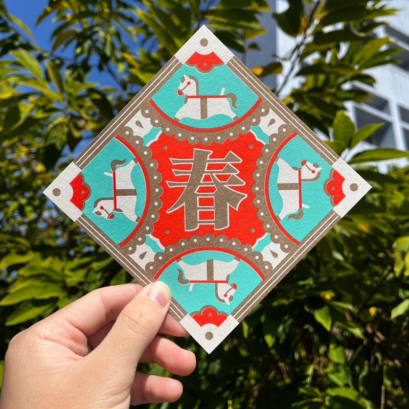 2026马年斗方(春联) - 红包/春联 - 纸 红色