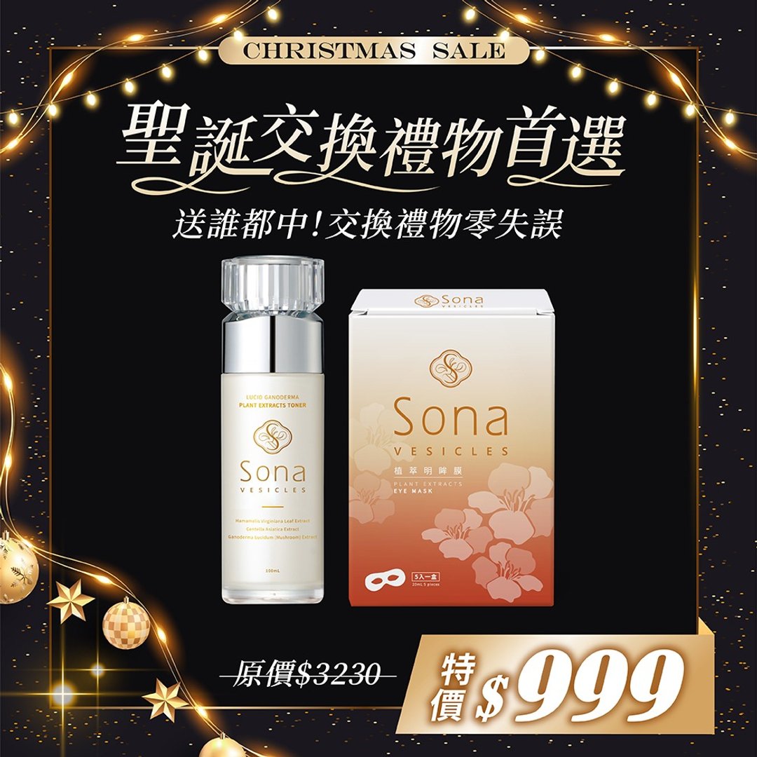 【圣诞交换礼物组】Sona-灵芝植萃水漾喷雾100ml+植萃明眸膜5入 - 化妆水/喷雾 - 其他材质 