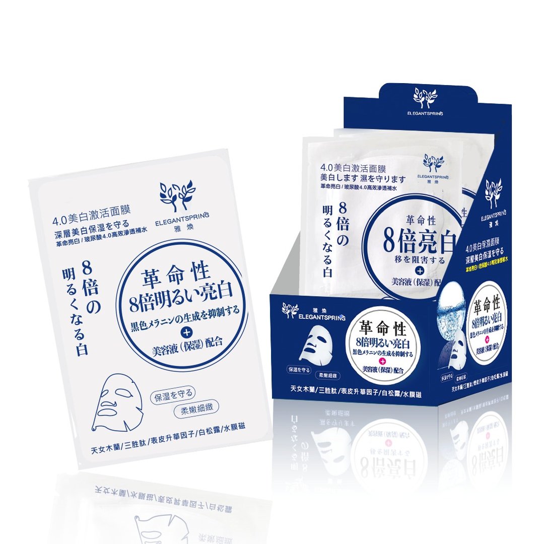 雅焕 4.0天女木兰 亮白激活面膜 - 面膜/冻膜 - 其他材质 