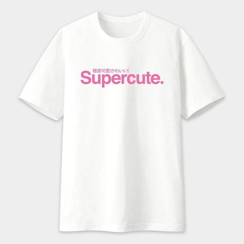 Supercute 极度可爱 文字 中性短袖T恤 046 - 女装 T 恤 - 棉．麻 白色
