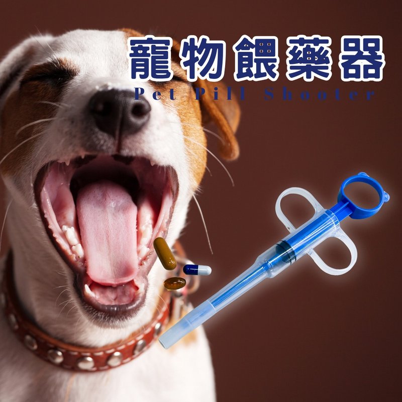 U-Start 宠物喂药器-喂药神器.好操作.材质升级.硅胶头.安全无毒. - 碗/碗架 - 塑料 