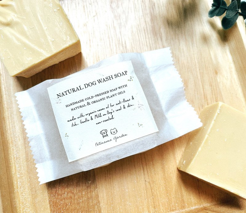 狗狗天然洗澡皂 温和驱蚤止痕痒 植物手工冷压皂 宠物清洁 冲凉 - 清洁/美容 - 环保材料 