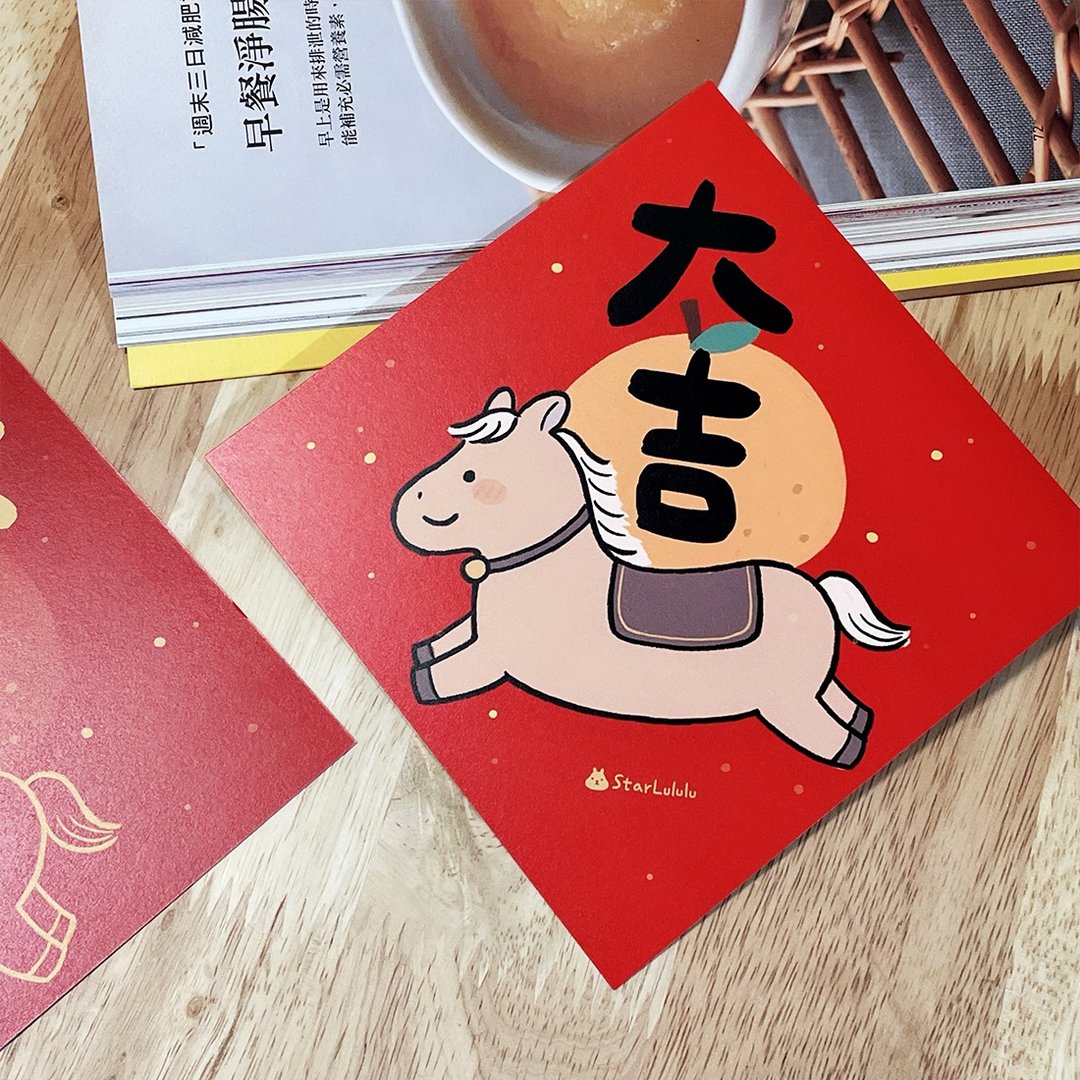 柚子兔插画春联 / 大春贴 / 金马大吉 / 单张入 双面图案 - 红包/春联 - 纸 红色