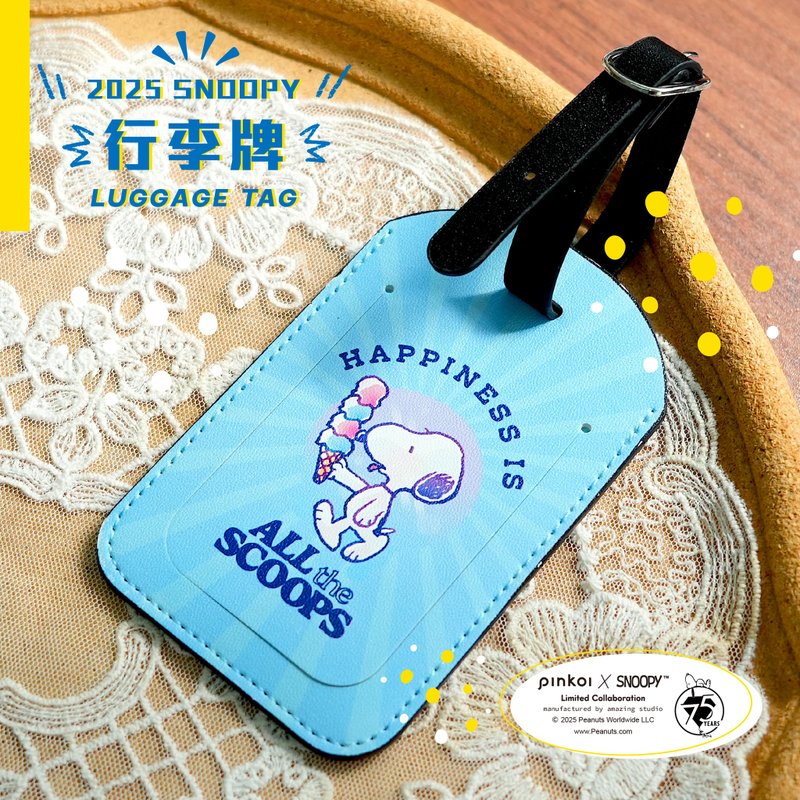 【Pinkoi x SNOOPY】SNOOPY 幸福时刻行李牌 - 行李吊牌 - 人造皮革 多色