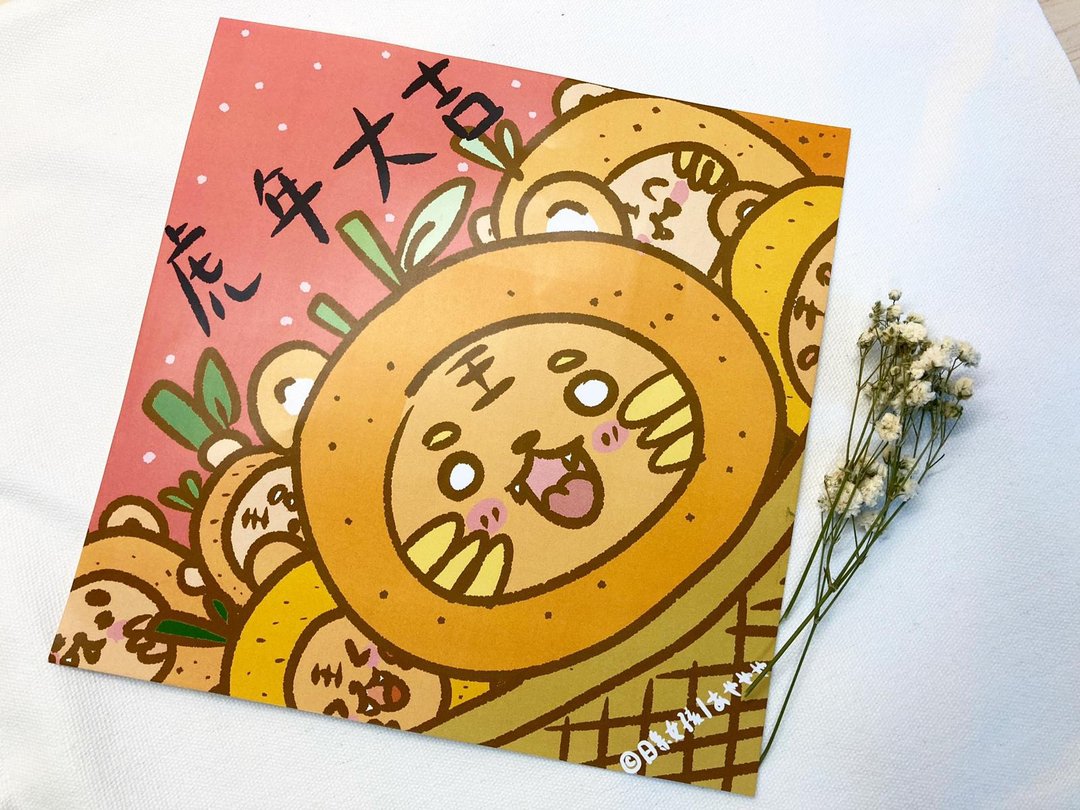 如虎添翼&虎年大吉挥春 - 红包/春联 - 纸 多色
