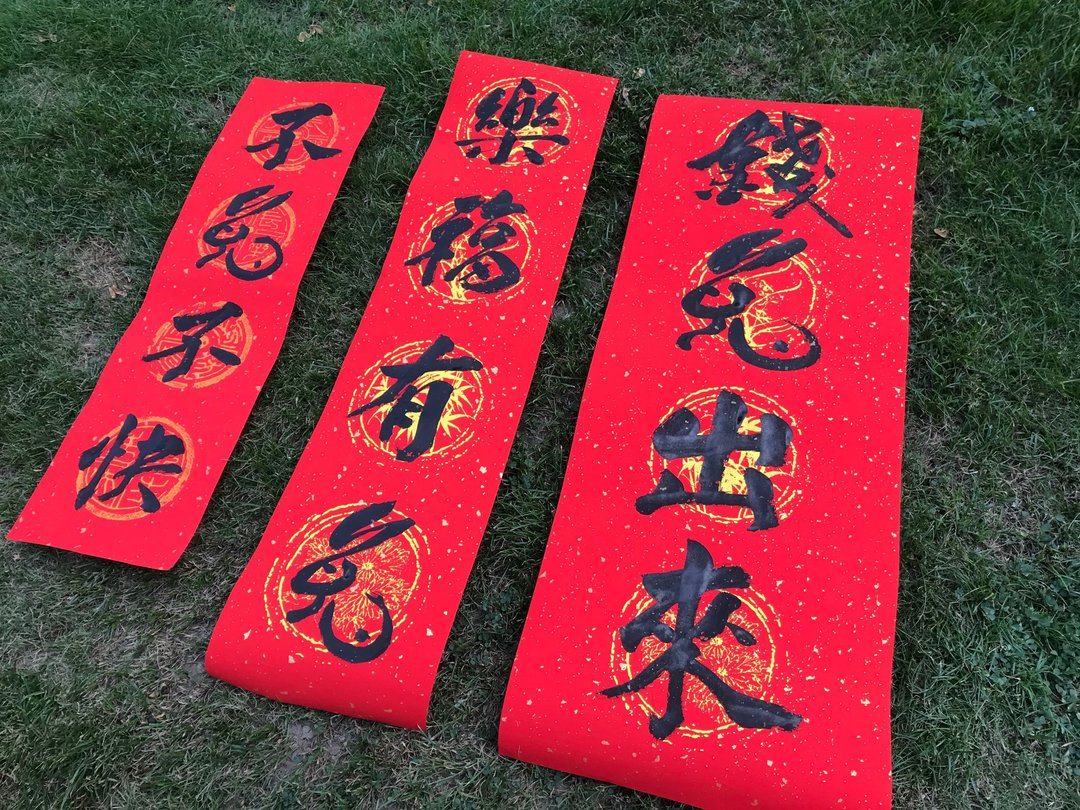 手写创意四字春联-兔年限定-限时折扣优惠 - 红包/春联 - 纸 红色
