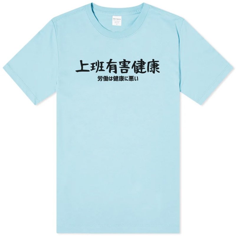 日文上班有害健康 中性短袖T恤 浅蓝色 手写文字礼物日本文青旅行 - 女装 T 恤 - 棉 蓝色