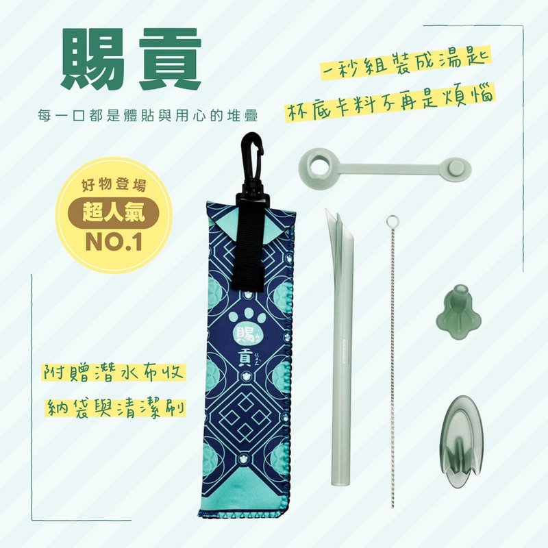 【bargogo】多功能吸管-莫兰迪绿色(6件组) - 环保吸管 - 其他材质 透明