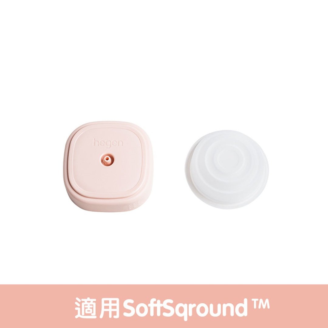 hegen 电动挤乳器专用 集乳盖&硅胶吸力膜SoftSqround - 奶瓶/奶嘴 - 其他材质 