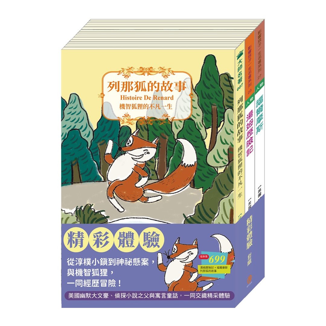 【目川文化】精采体验 名着套组 - 书签 - 纸 