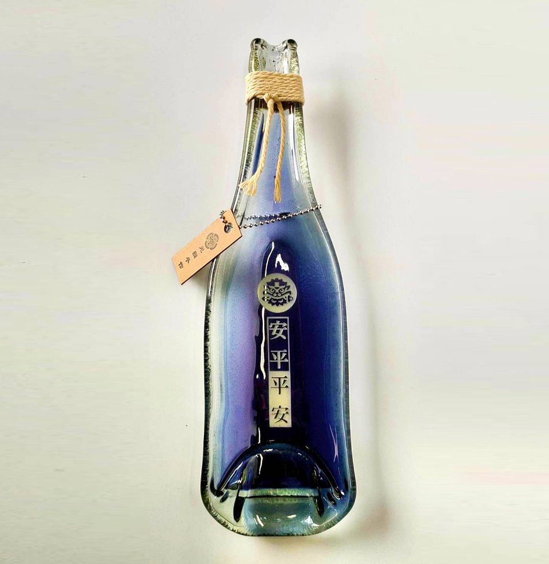 酒瓶窑烧盘 窑烧玻璃 酒瓶 礼品 安平平安 - 盘子/餐盘/盘架 - 玻璃 