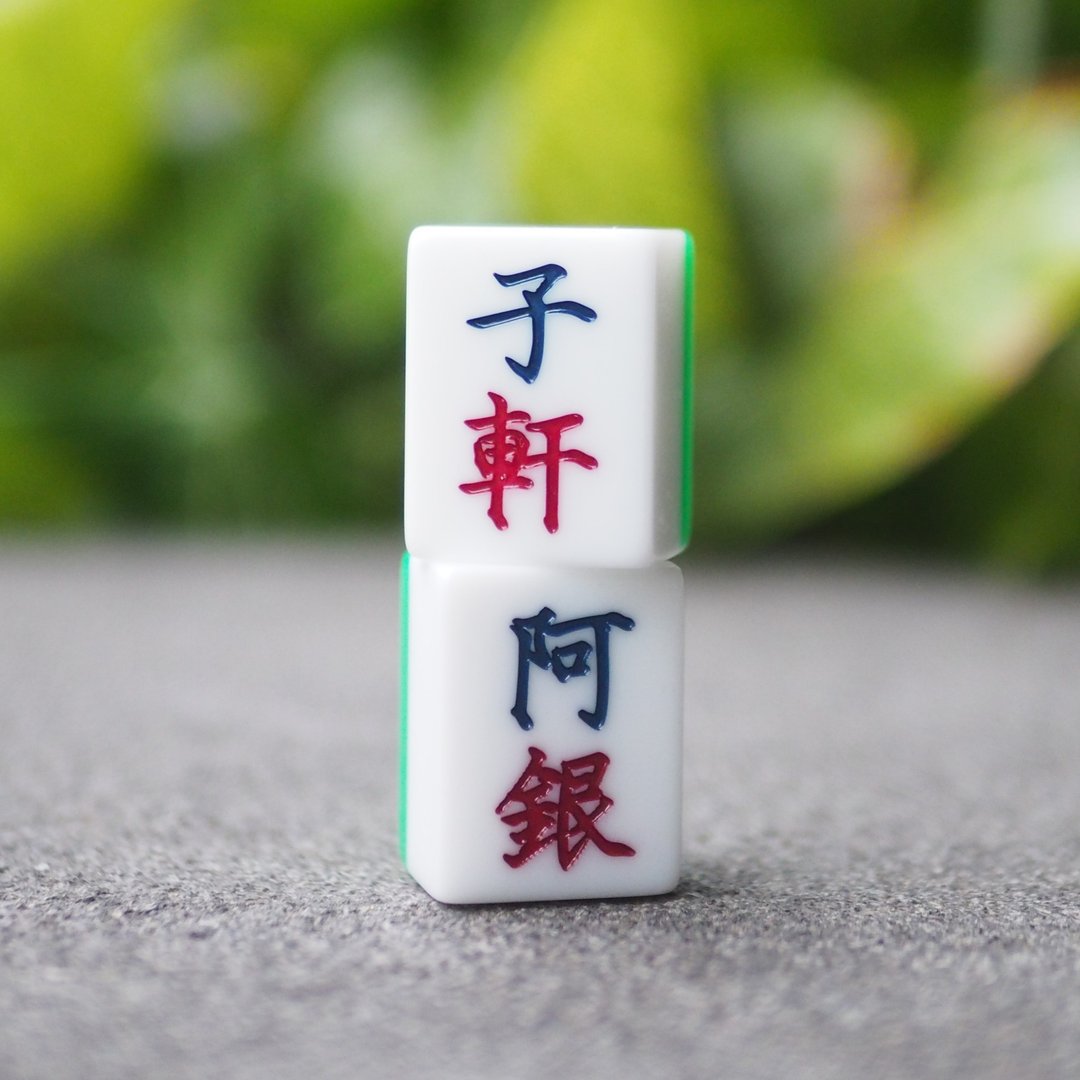 香港麻雀号 呈献【定制化麻雀】 - 摆饰 - 塑料 绿色