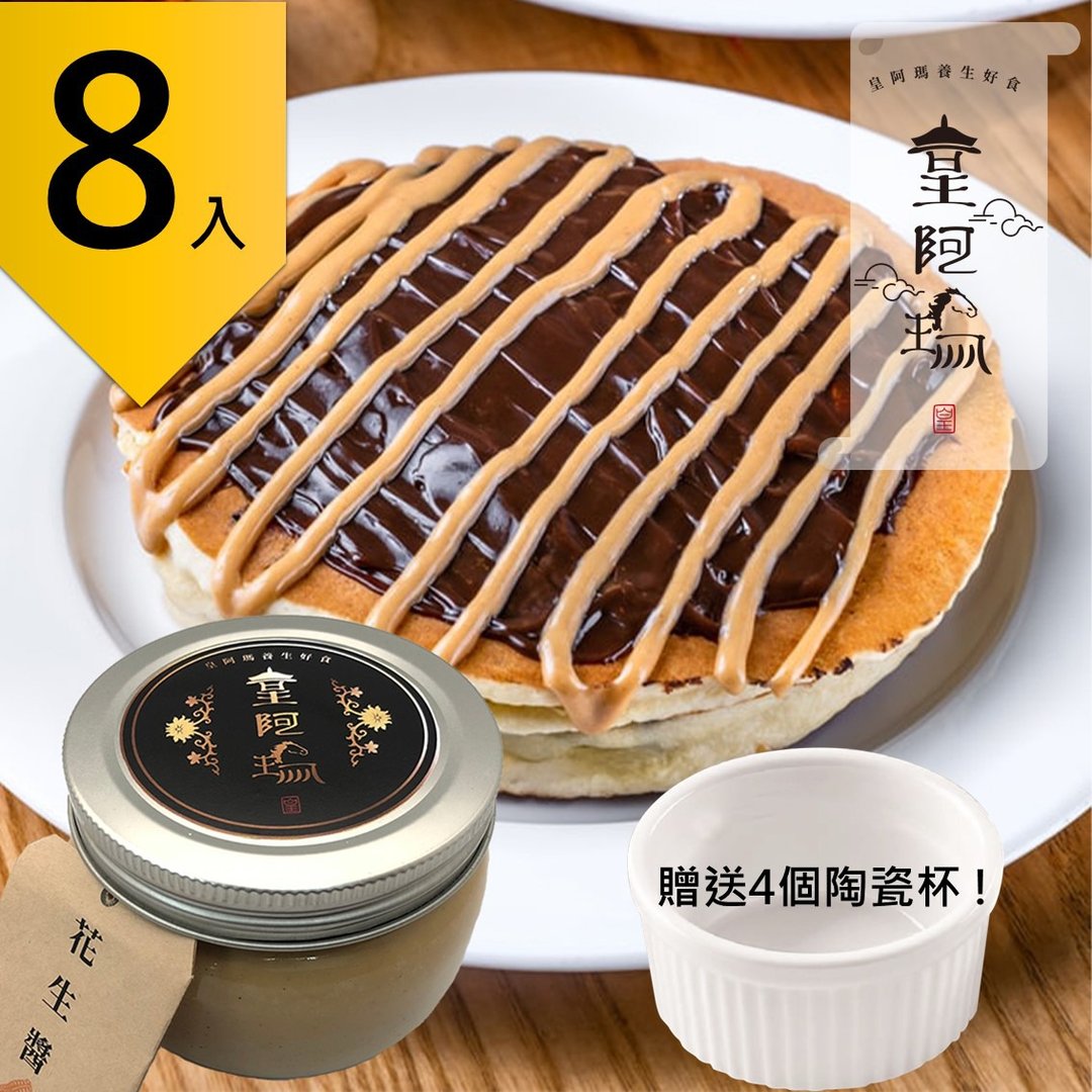 皇阿玛-花生酱 300g/瓶 (8入) 赠送4个陶瓷杯! 花生酱 面包抹酱 - 果酱/抹酱 - 浓缩/萃取物 卡其色