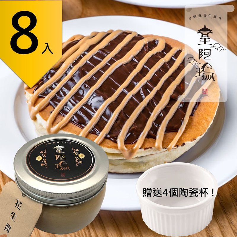 皇阿玛-花生酱 300g/瓶 (8入) 赠送4个陶瓷杯! 花生酱 面包抹酱 - 果酱/抹酱 - 浓缩/萃取物 卡其色