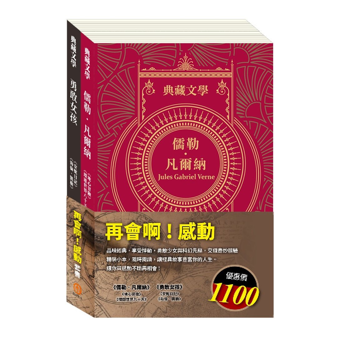 再会!感动 套书 - 刊物/书籍 - 纸 多色