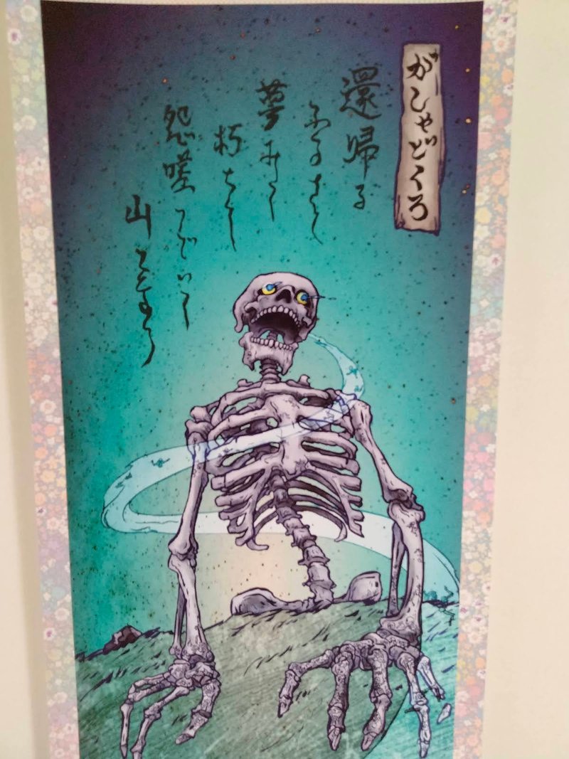 妖怪挂轴 422 Gashadokuro ver2 - 海报/装饰画/版画 - 聚酯纤维 