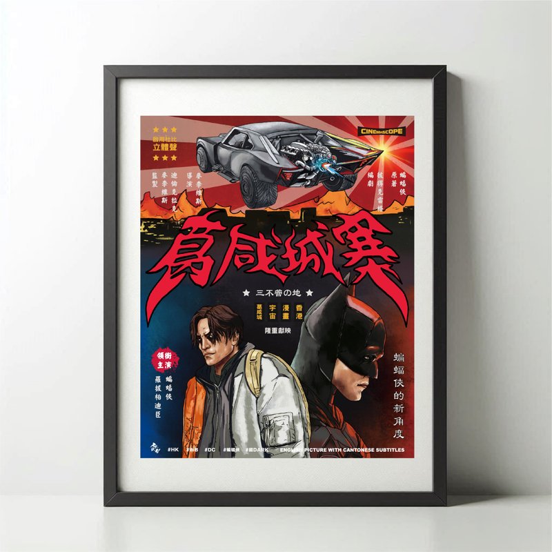 无纸用工作室 NOPAPERSTUDIO 葛咸城寨Poster - 海报/装饰画/版画 - 纸 白色