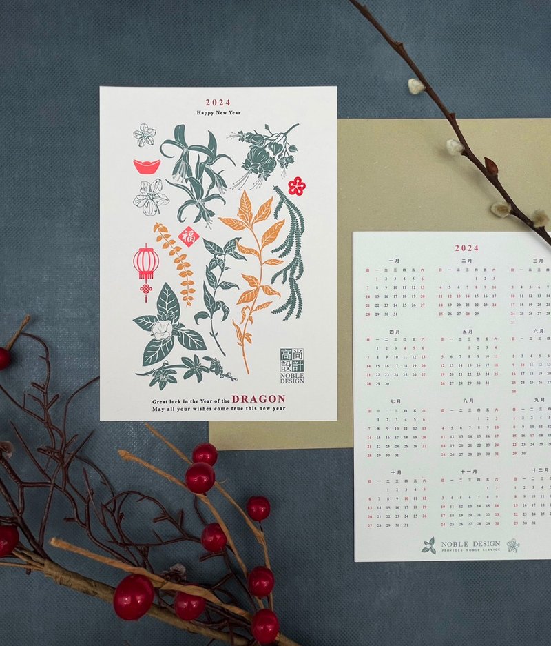 龙花富贵 - 2024年历卡 - 年历/台历 - 纸 多色