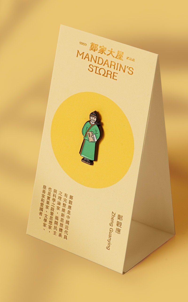 郑家大屋-郑观应(襟章系列) - 其他 - 其他金属 绿色