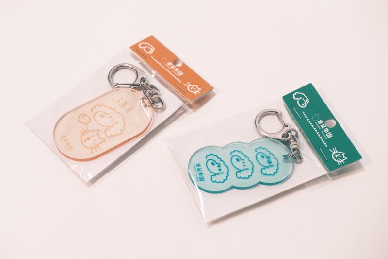 爆米花小狗 疗愈钥匙圈 - 钥匙链/钥匙包 - 压克力 