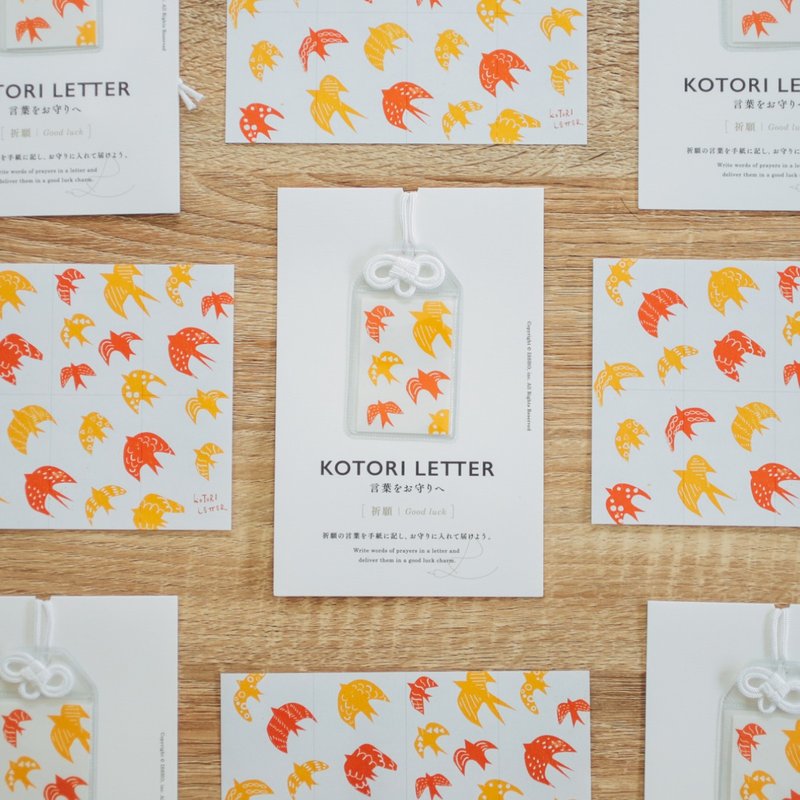 祈愿 - 燕 - 信封/信纸 - 纸 