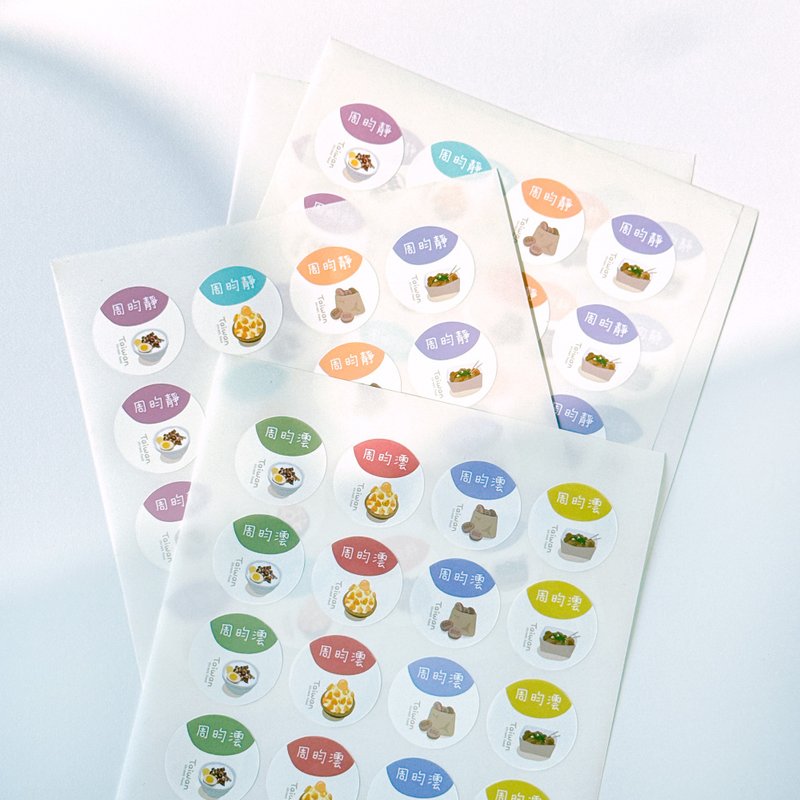 台湾小吃贴纸 2.5cm~5cm  (防水防油) - 贴纸 - 防水材质 绿色