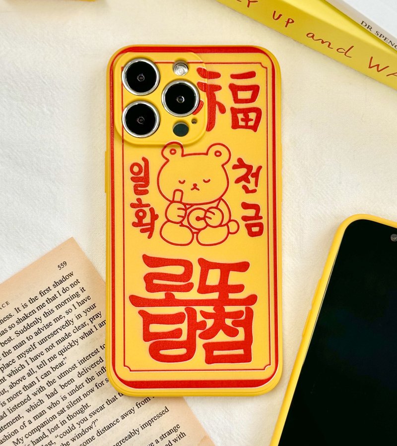 手机壳，多型号支持，黄熊硅胶套 - 手机壳/手机套 - 硅胶 黄色