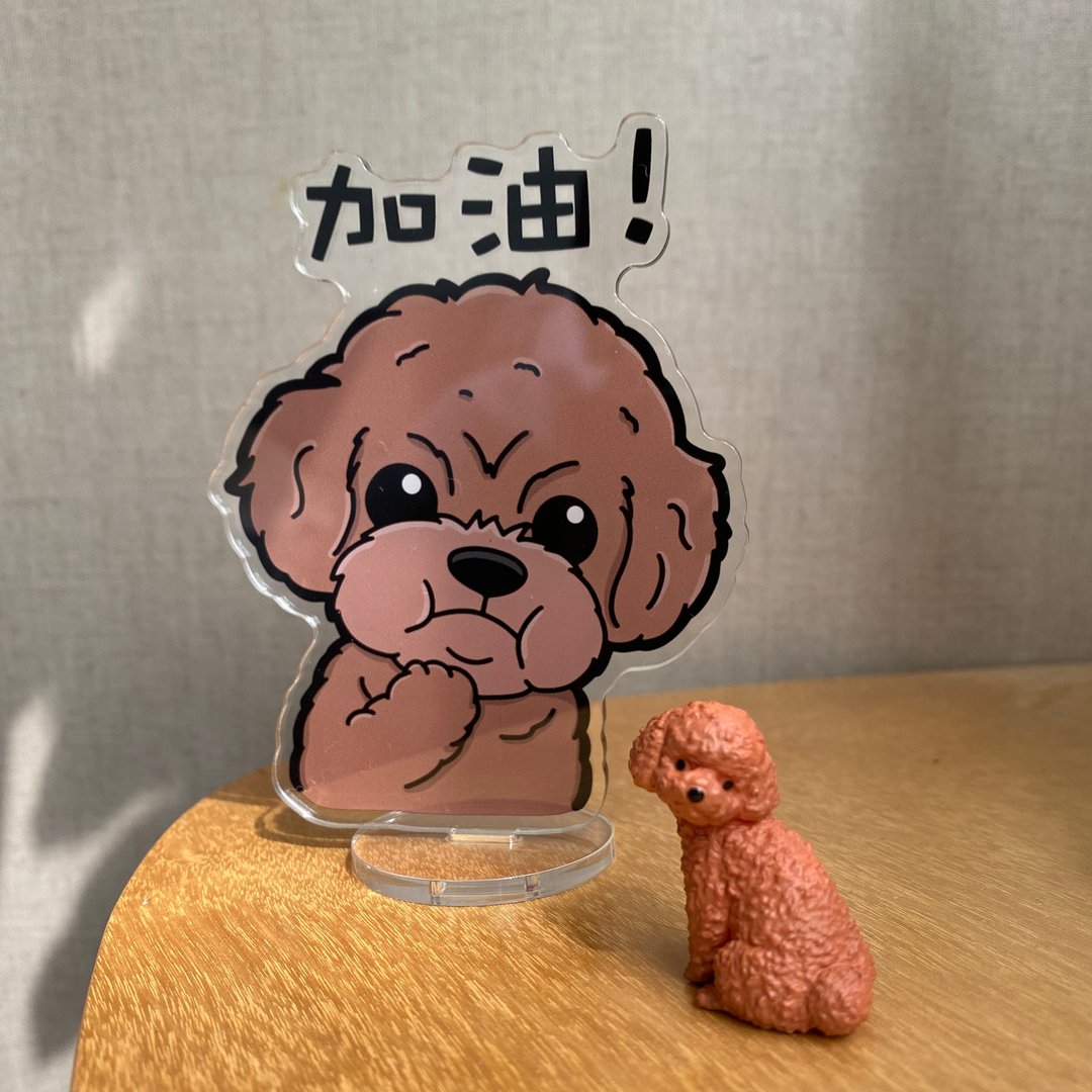 Poodle 双面 Stand With You加油 立牌 - 摆饰 - 压克力 多色