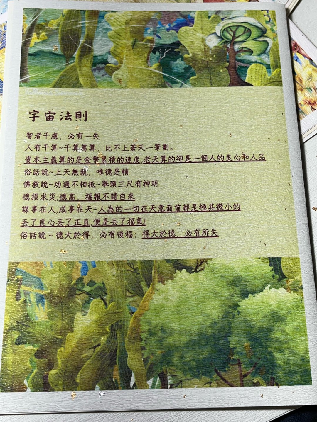 A5手作笔记本套组(共4款) 宇宙法则主题笔记本/愿望主题笔记本... - 笔记本/手帐 - 纸 