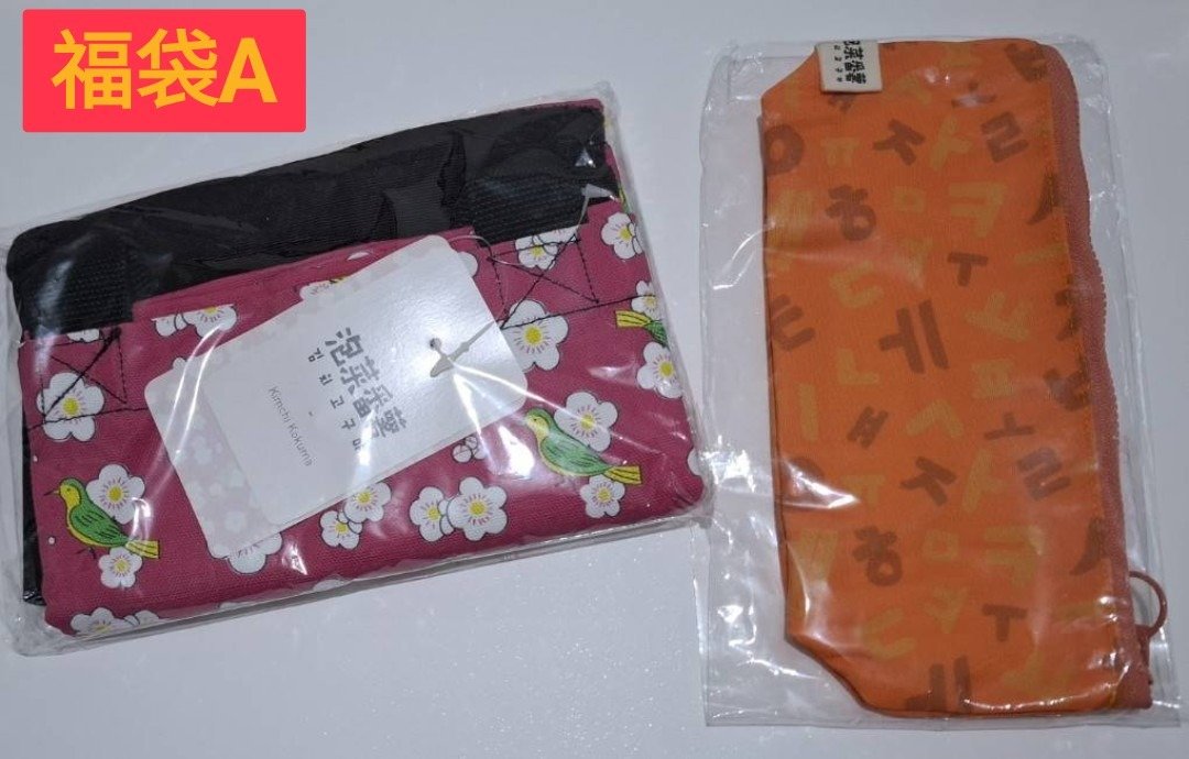 交换礼物上上之选**圣诞福袋**年终大回馈&限量三组&要抢要快!! - 手提包/手提袋 - 棉 