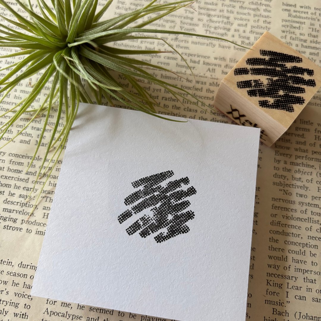 笔触大印章 - 印章/印台 - 橡胶 