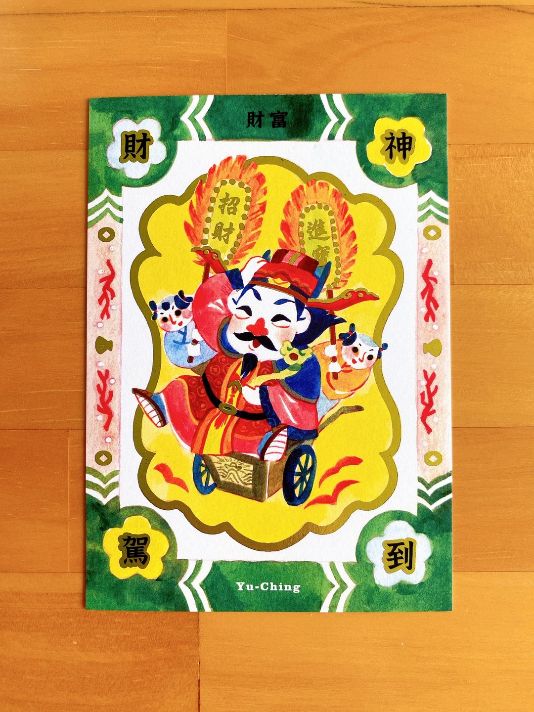 台湾神明冷烫银厚纸酷卡明信片 财神爷驾到 求财富 招财进宝 - 卡片/明信片 - 纸 多色